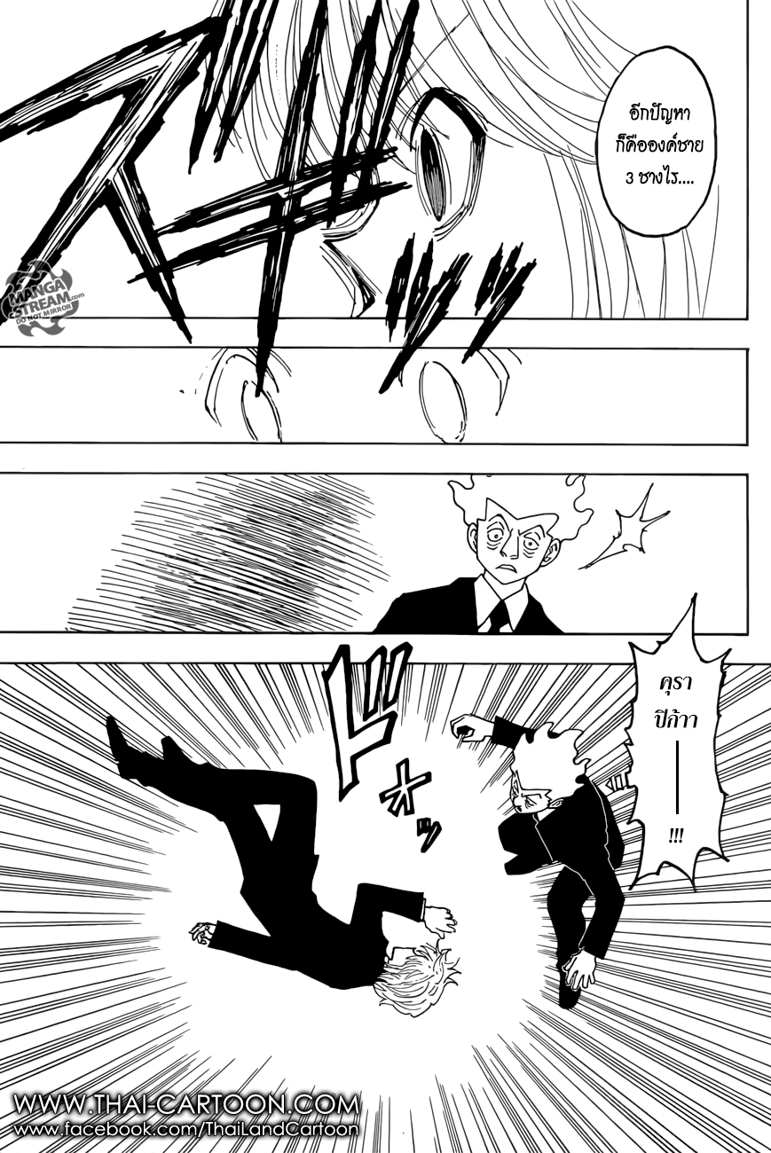 Hunter x Hunter ตอนที่ 369 page 13