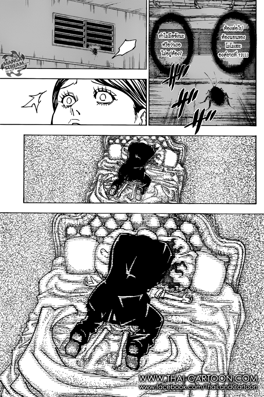 Hunter x Hunter ตอนที่ 369 page 3