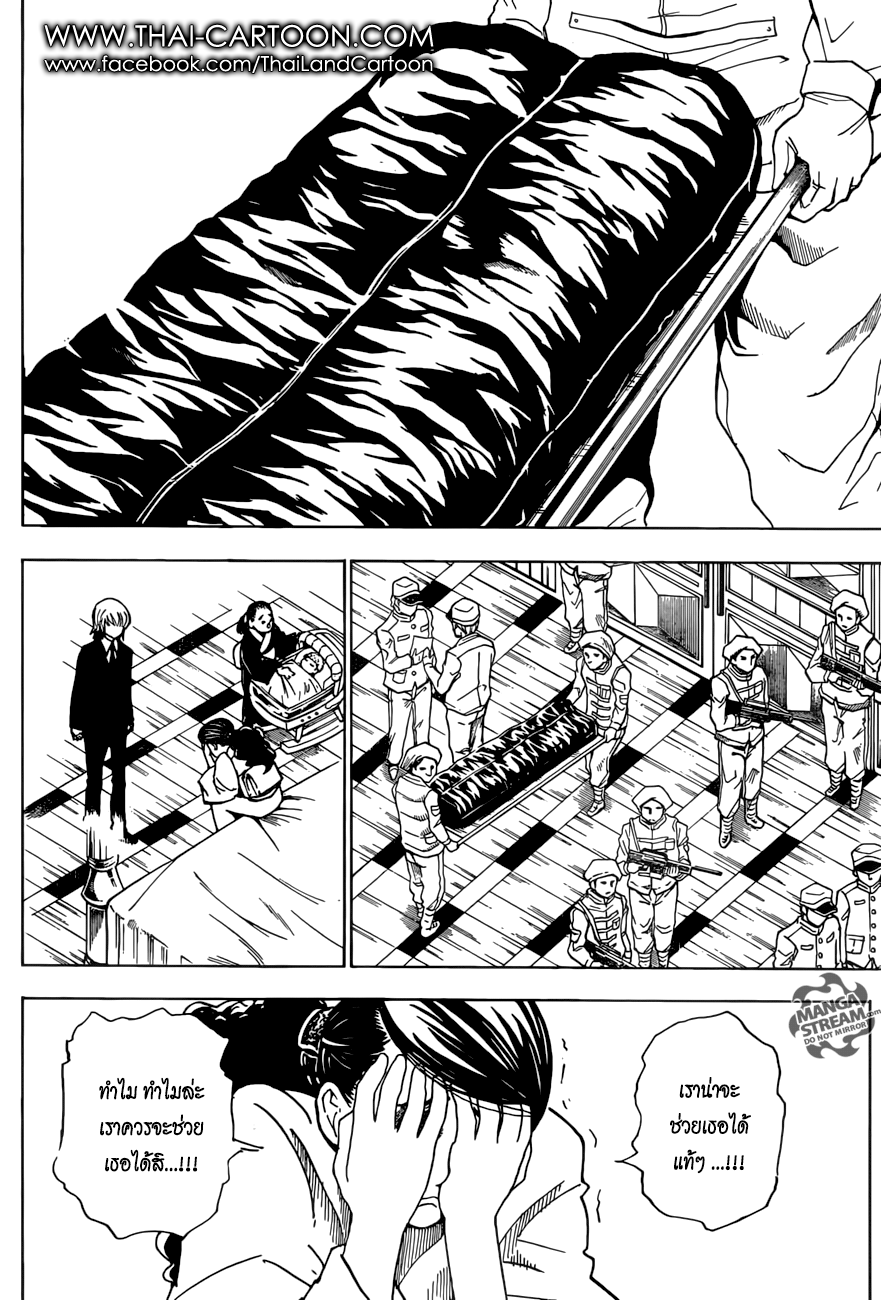 Hunter x Hunter ตอนที่ 369 page 6