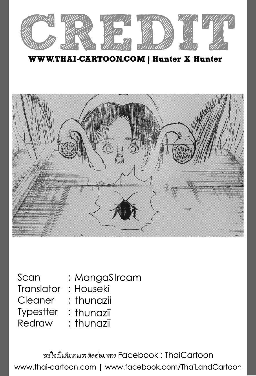 Hunter x Hunter ตอนที่ 370 page 19