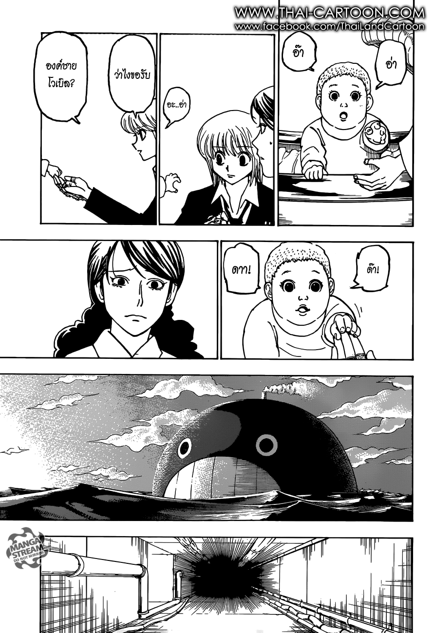 Hunter x Hunter ตอนที่ 370 page 8