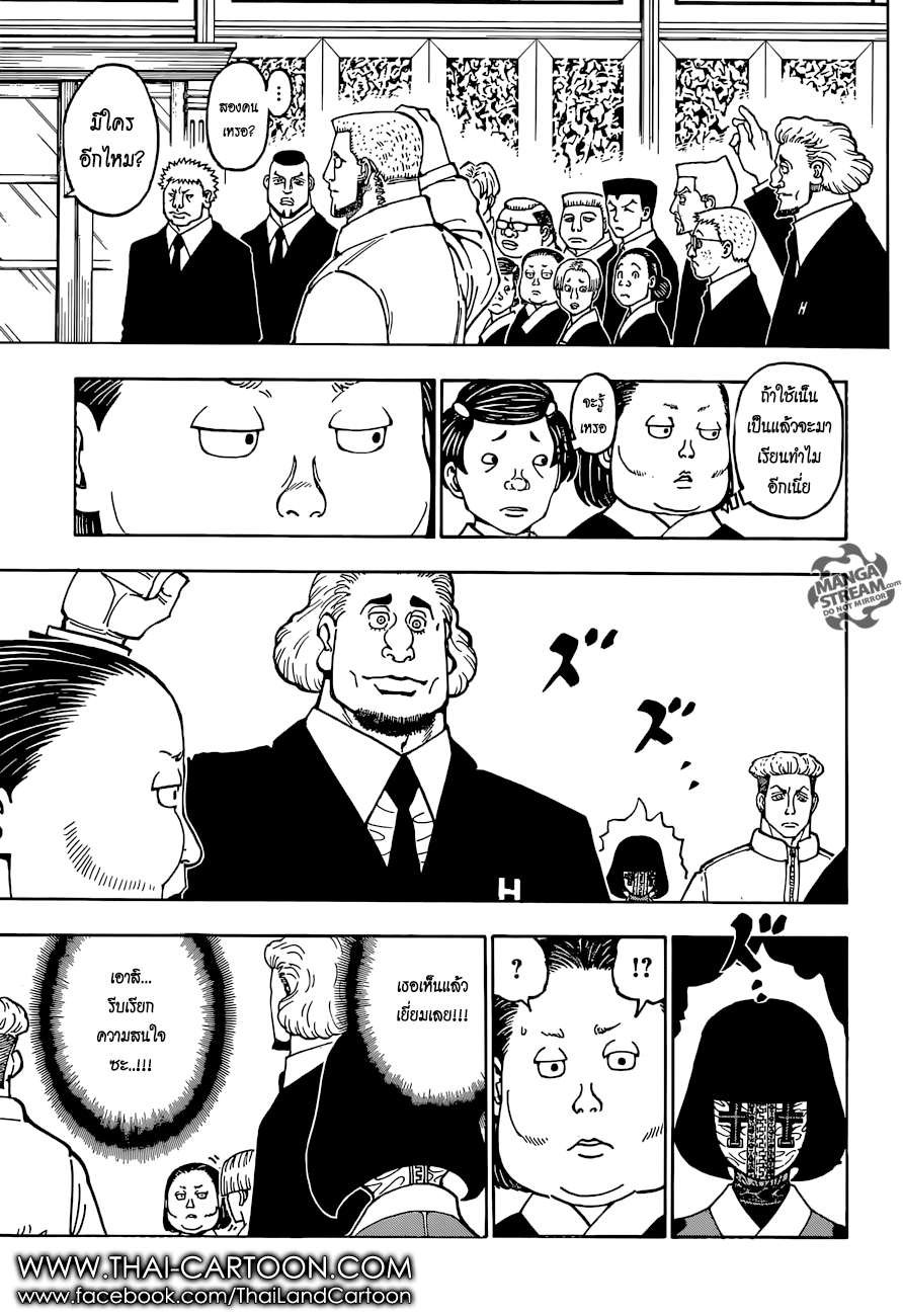 Hunter x Hunter ตอนที่ 371 page 10