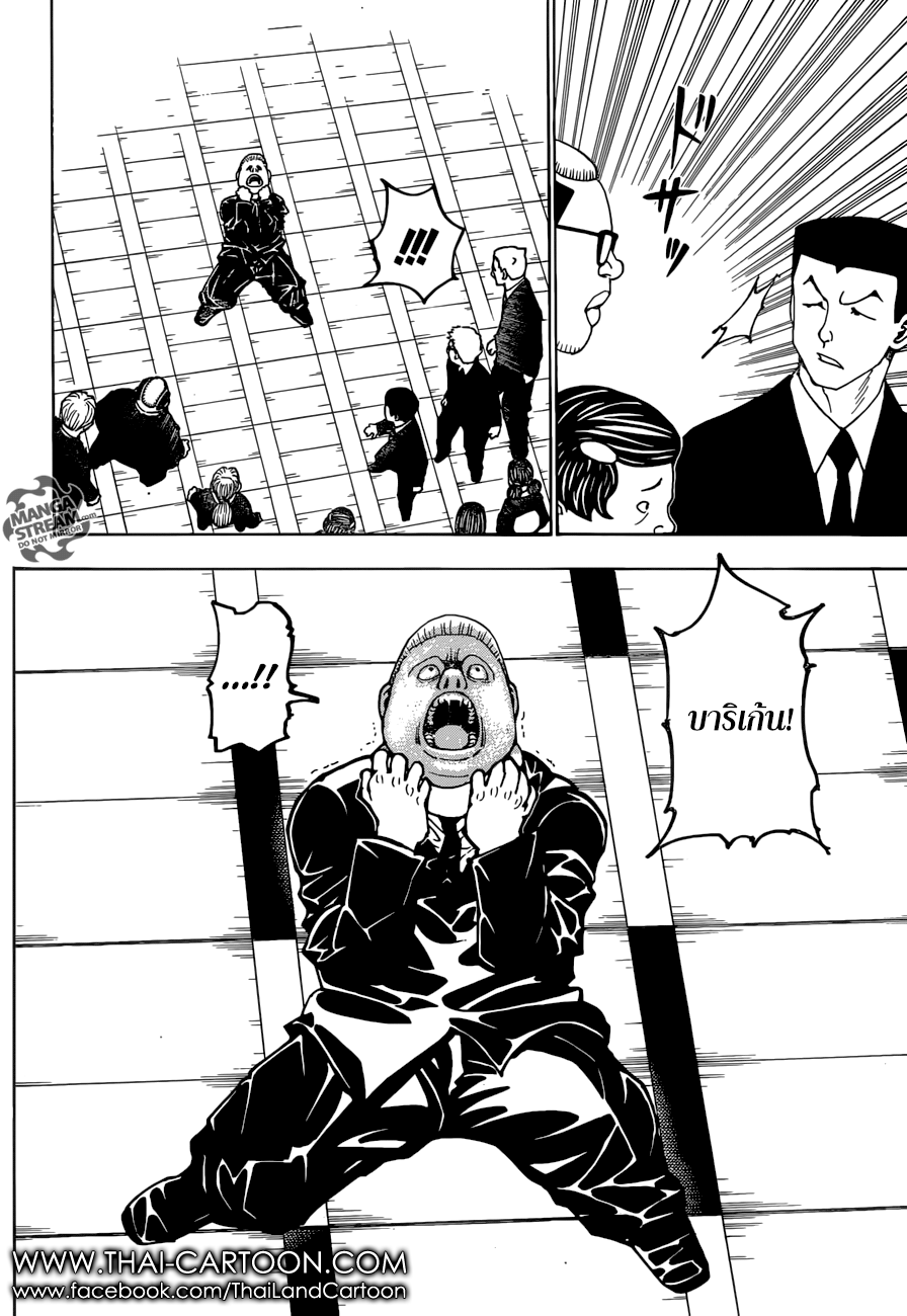 Hunter x Hunter ตอนที่ 371 page 13