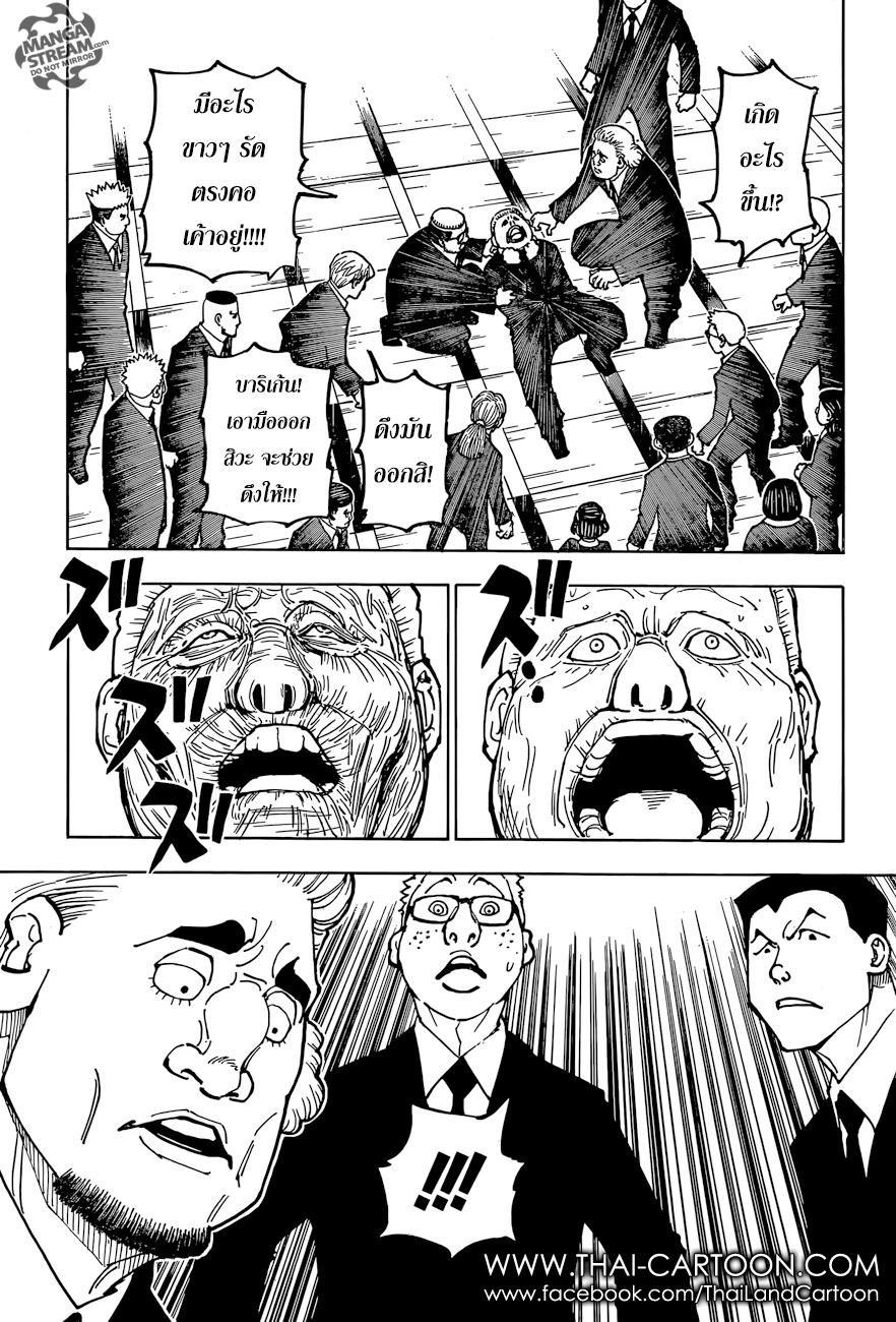Hunter x Hunter ตอนที่ 371 page 14