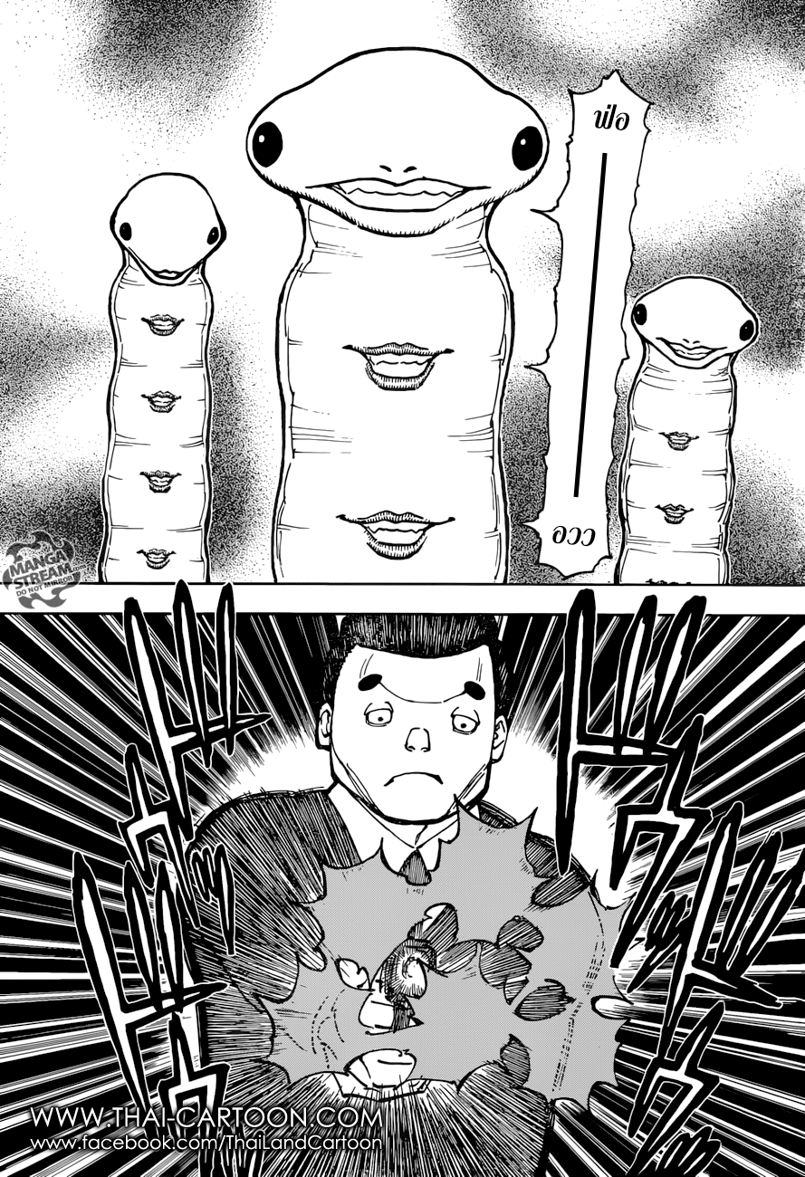 Hunter x Hunter ตอนที่ 371 page 16