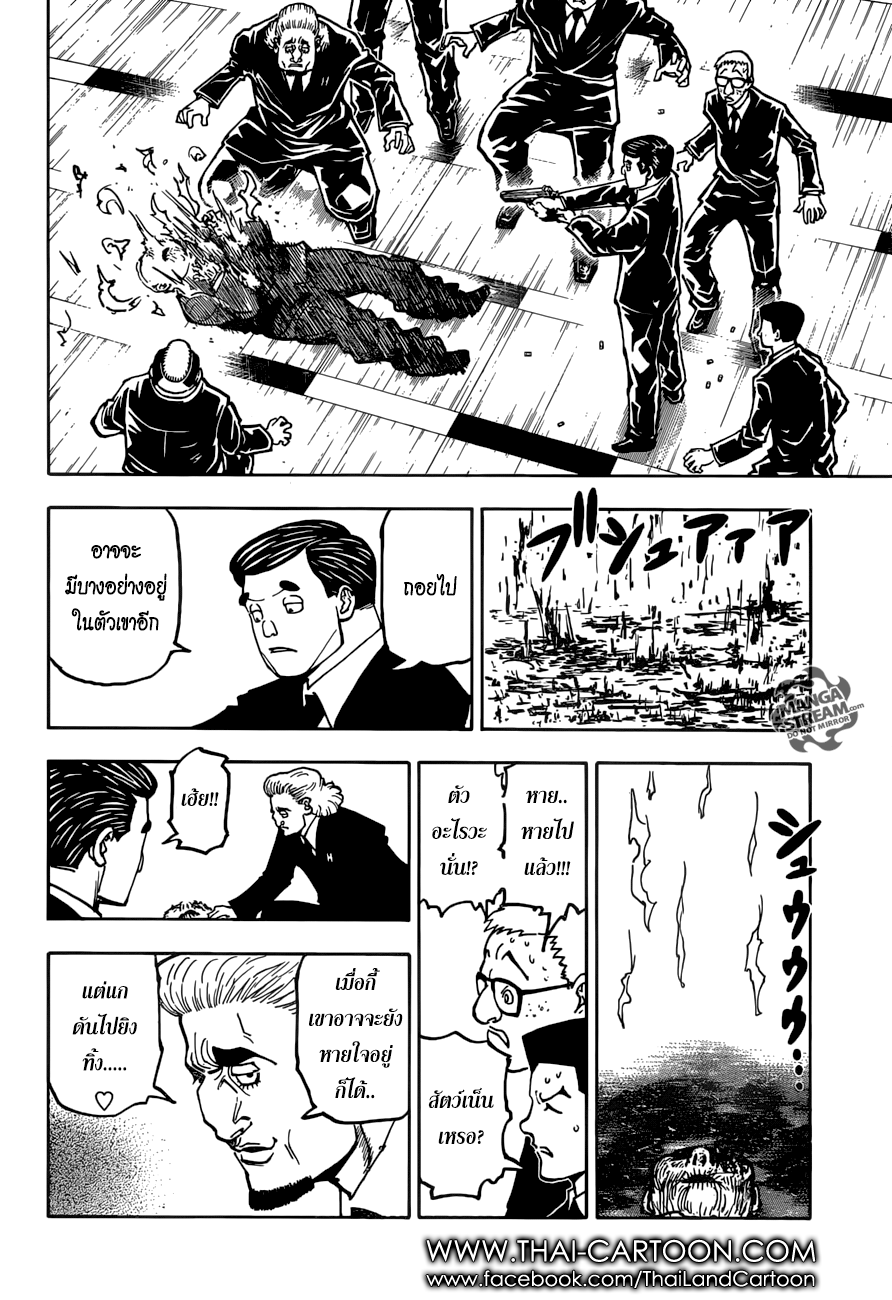 Hunter x Hunter ตอนที่ 371 page 17