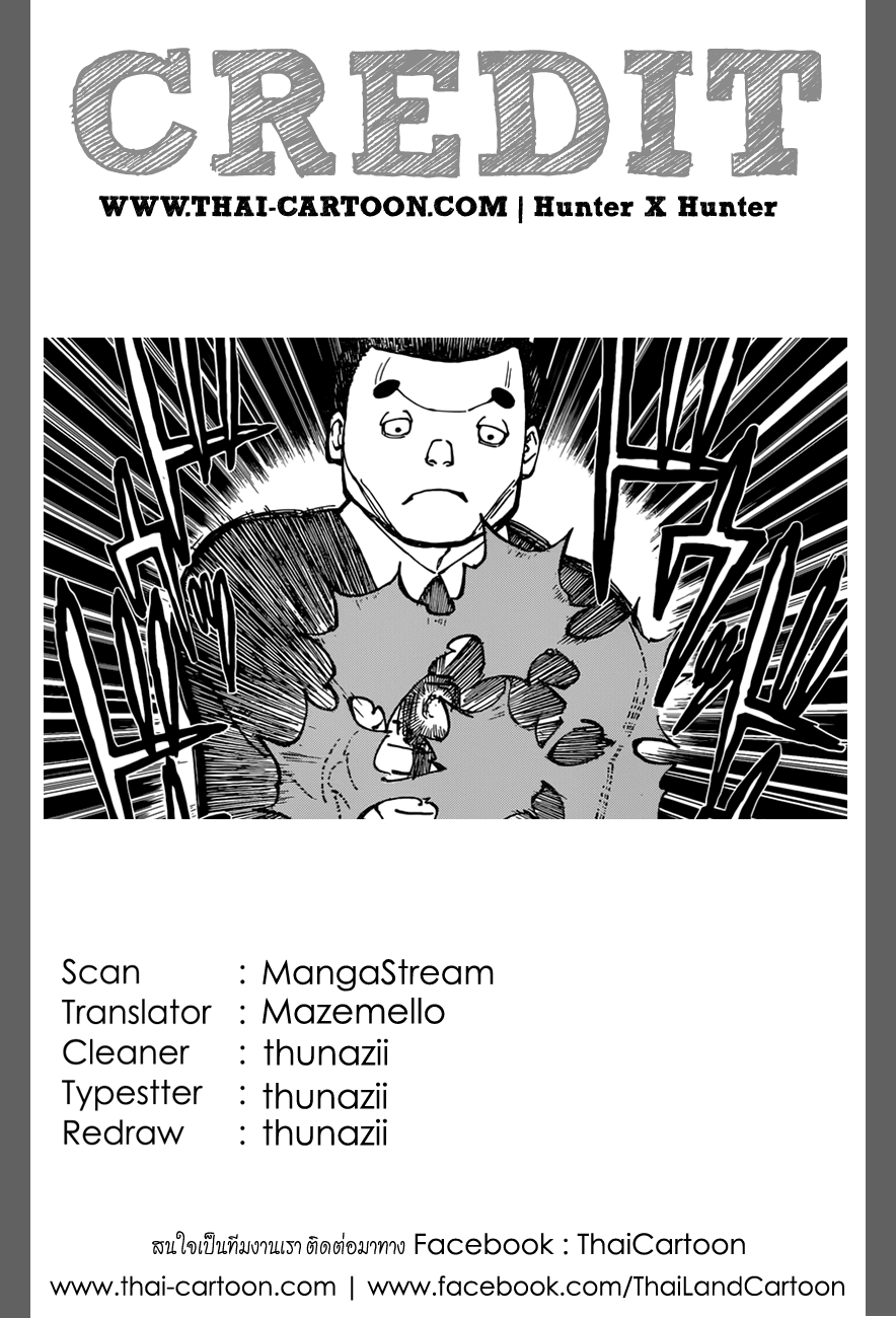 Hunter x Hunter ตอนที่ 371 page 19