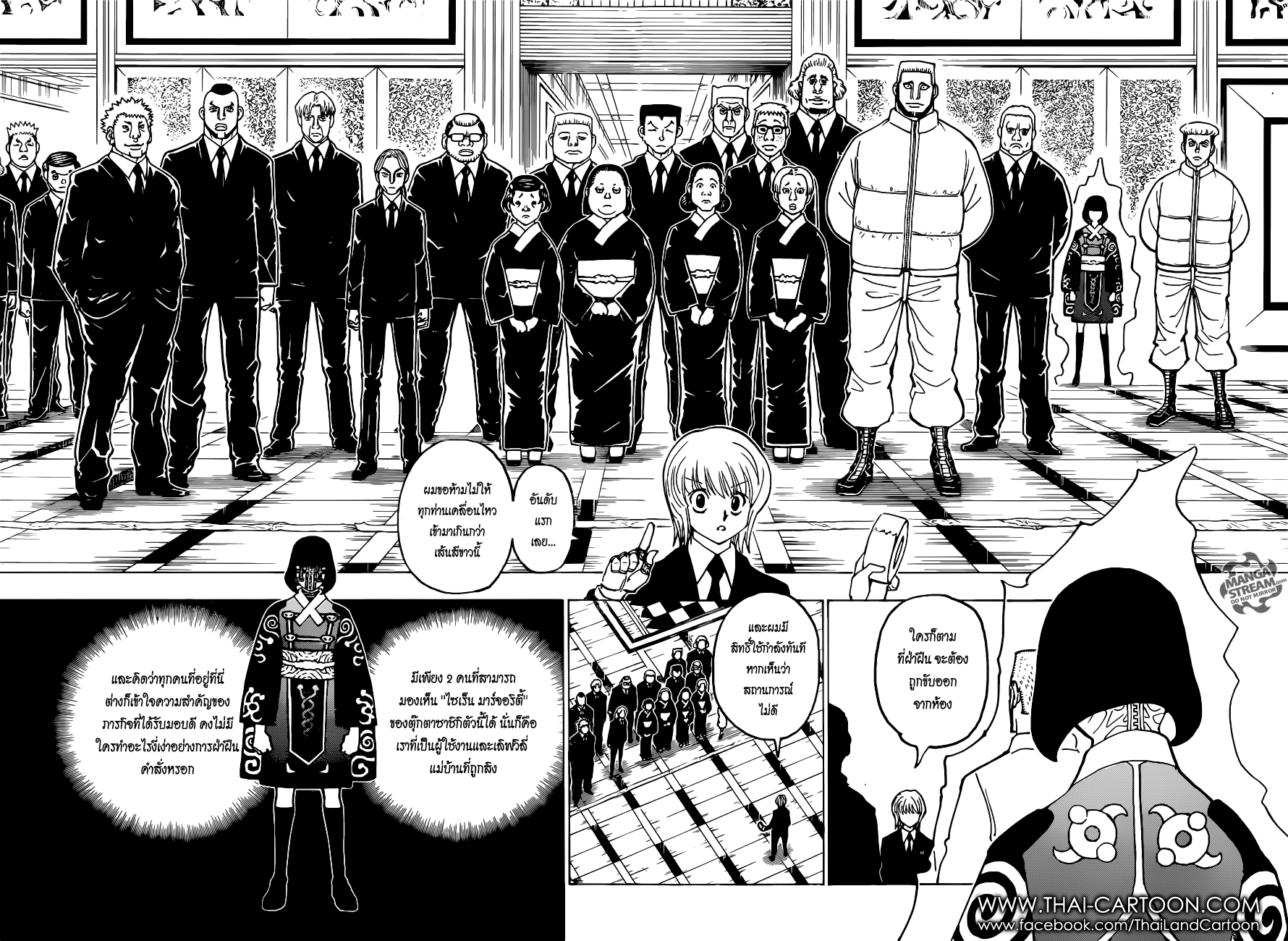 Hunter x Hunter ตอนที่ 371 page 2