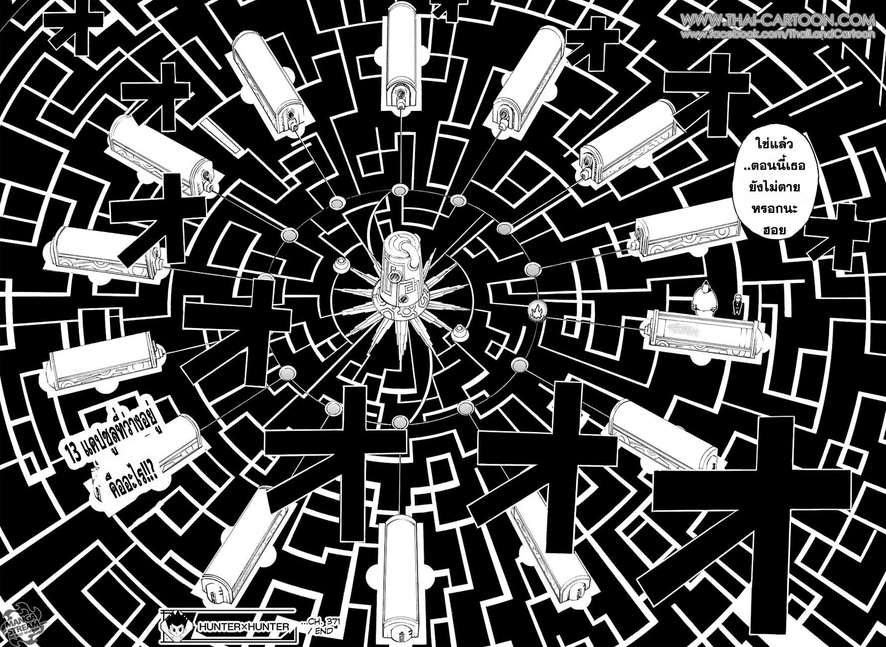 Hunter x Hunter ตอนที่ 372 page 19