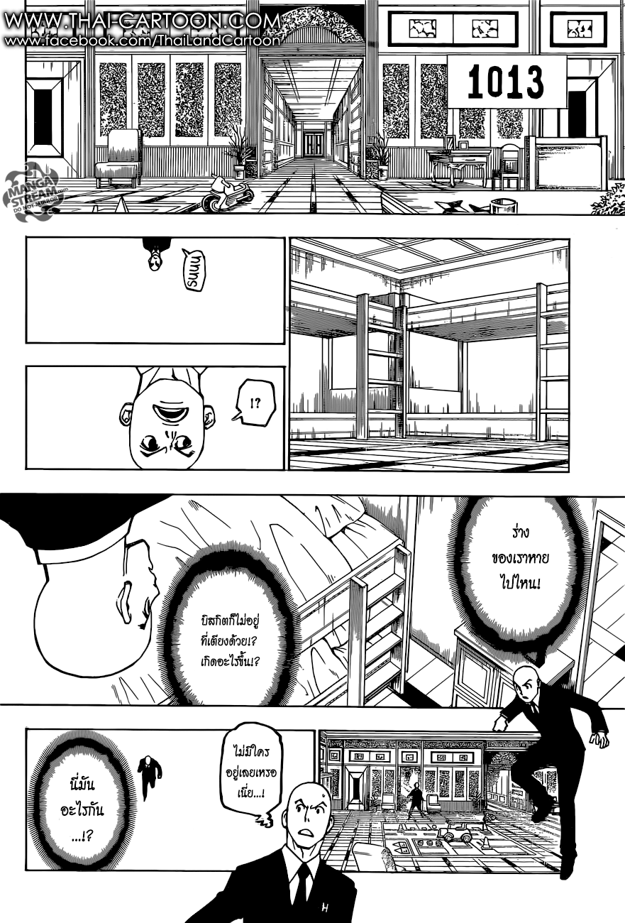 Hunter x Hunter ตอนที่ 373 page 16