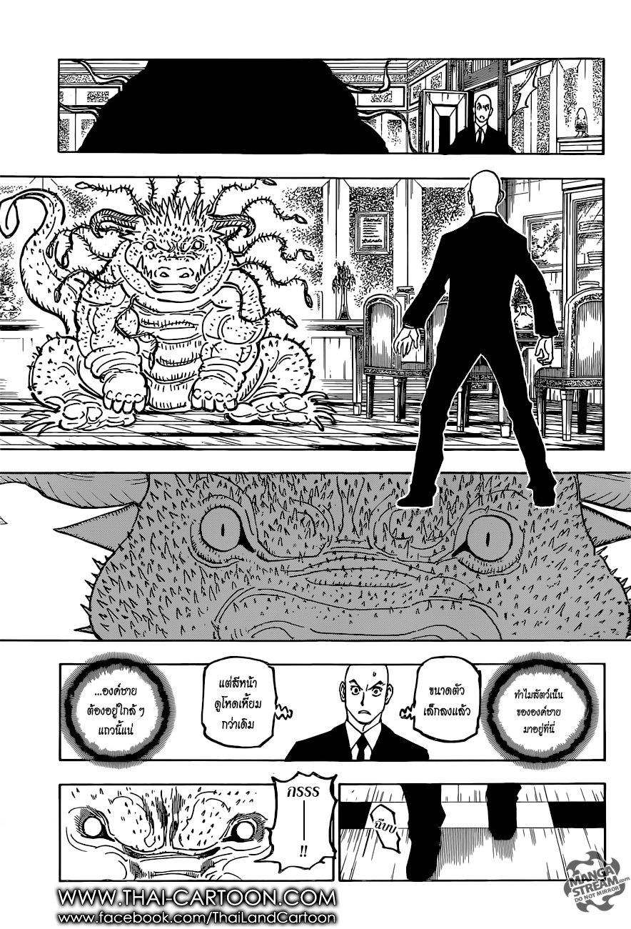 Hunter x Hunter ตอนที่ 373 page 17