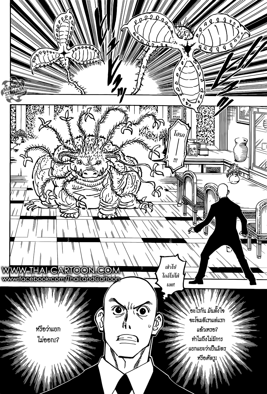 Hunter x Hunter ตอนที่ 373 page 18