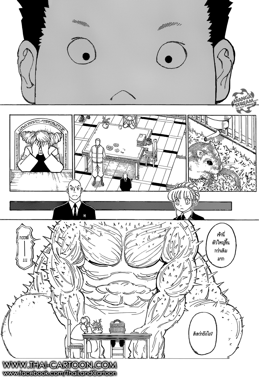 Hunter x Hunter ตอนที่ 373 page 4