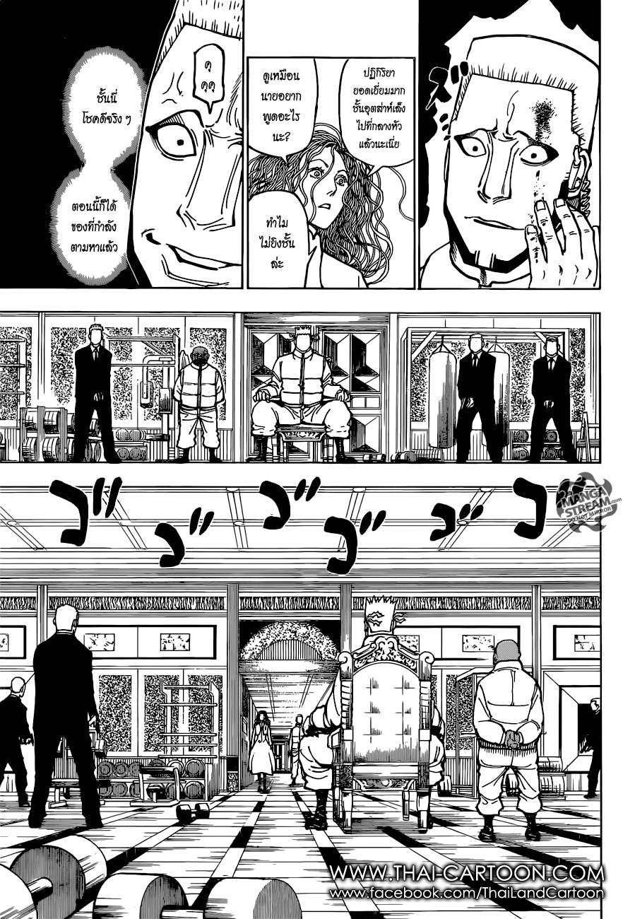 Hunter x Hunter ตอนที่ 374 page 11
