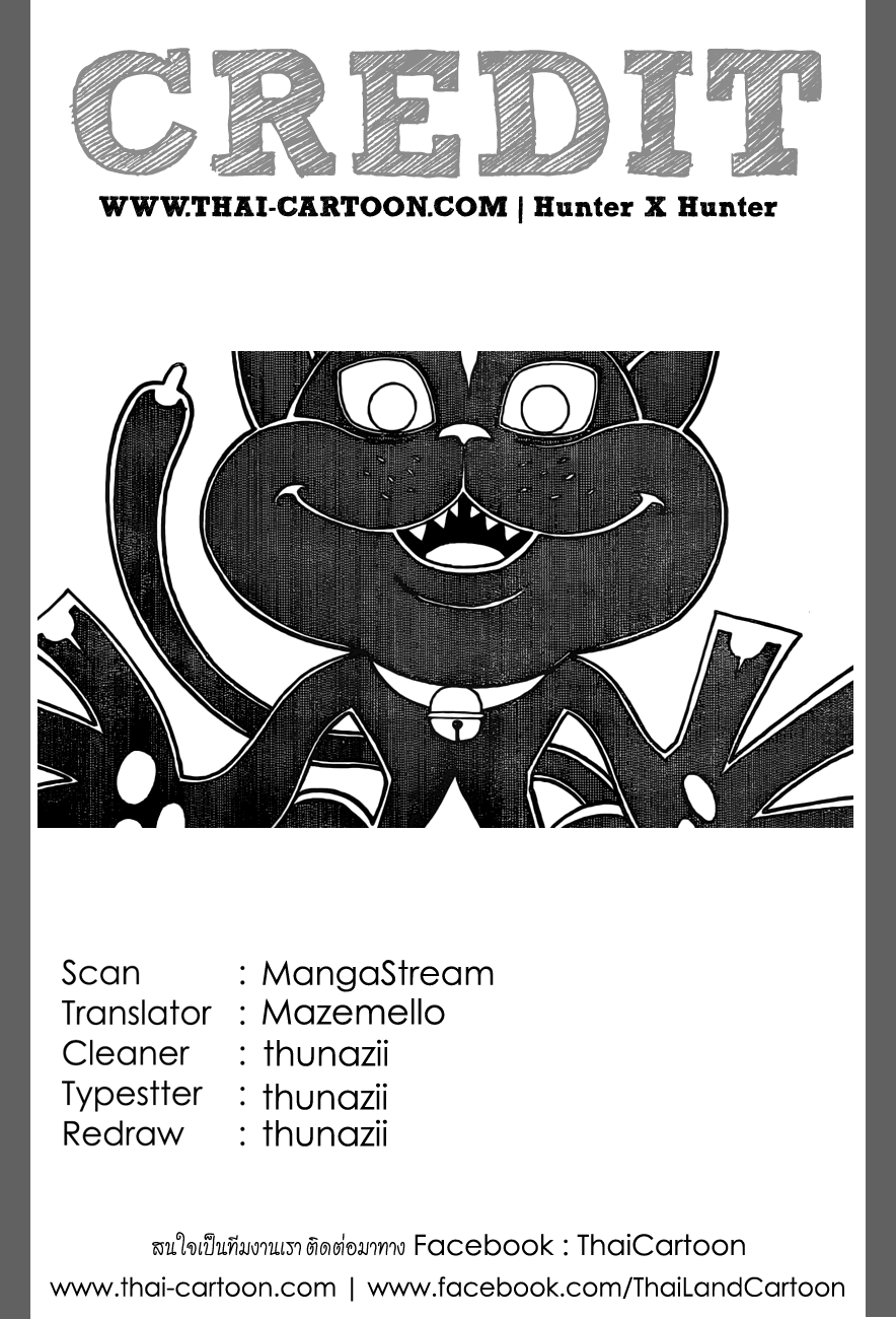 Hunter x Hunter ตอนที่ 374 page 20