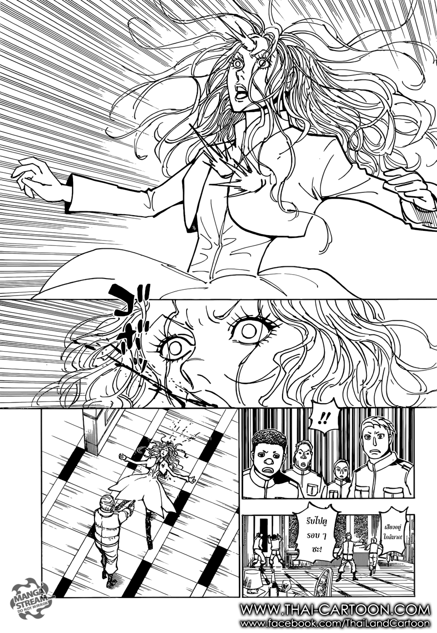 Hunter x Hunter ตอนที่ 374 page 3