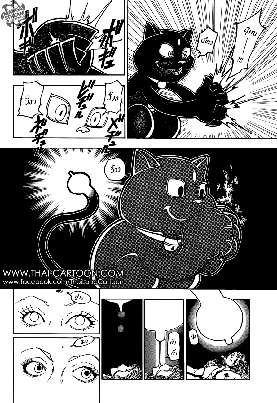 Hunter x Hunter ตอนที่ 374 page 6