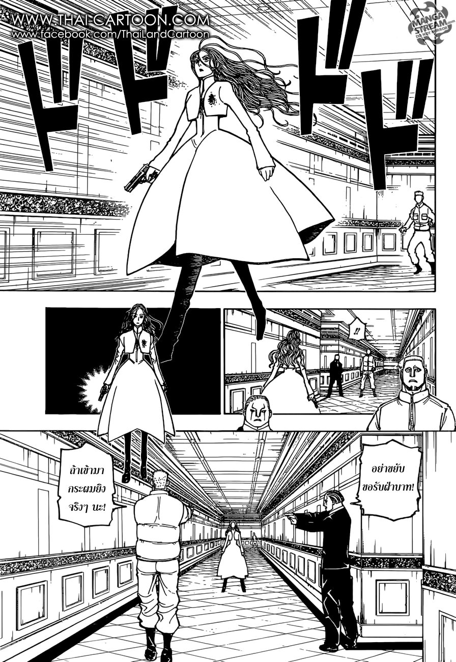 Hunter x Hunter ตอนที่ 374 page 9
