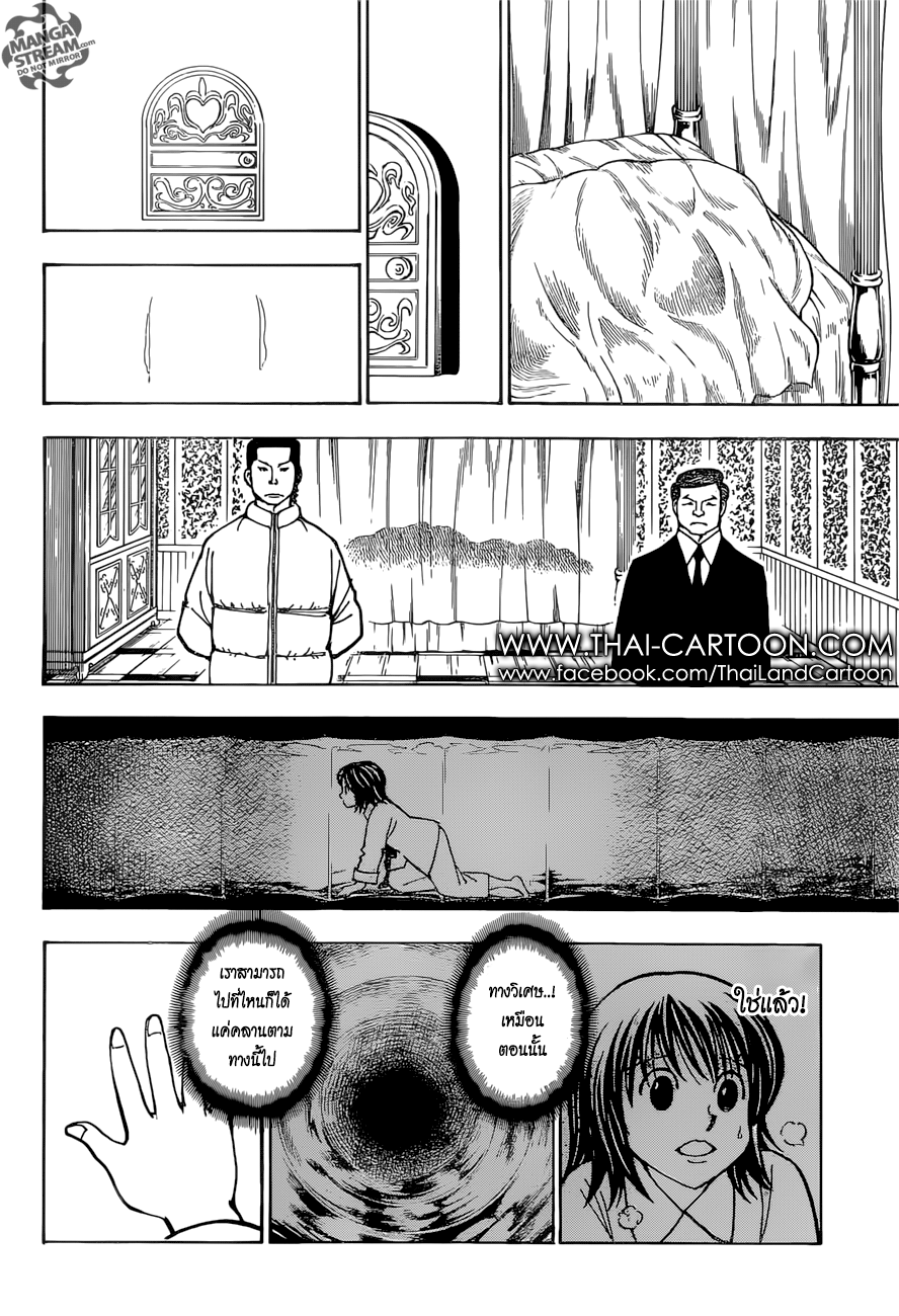 Hunter x Hunter ตอนที่ 375 page 10