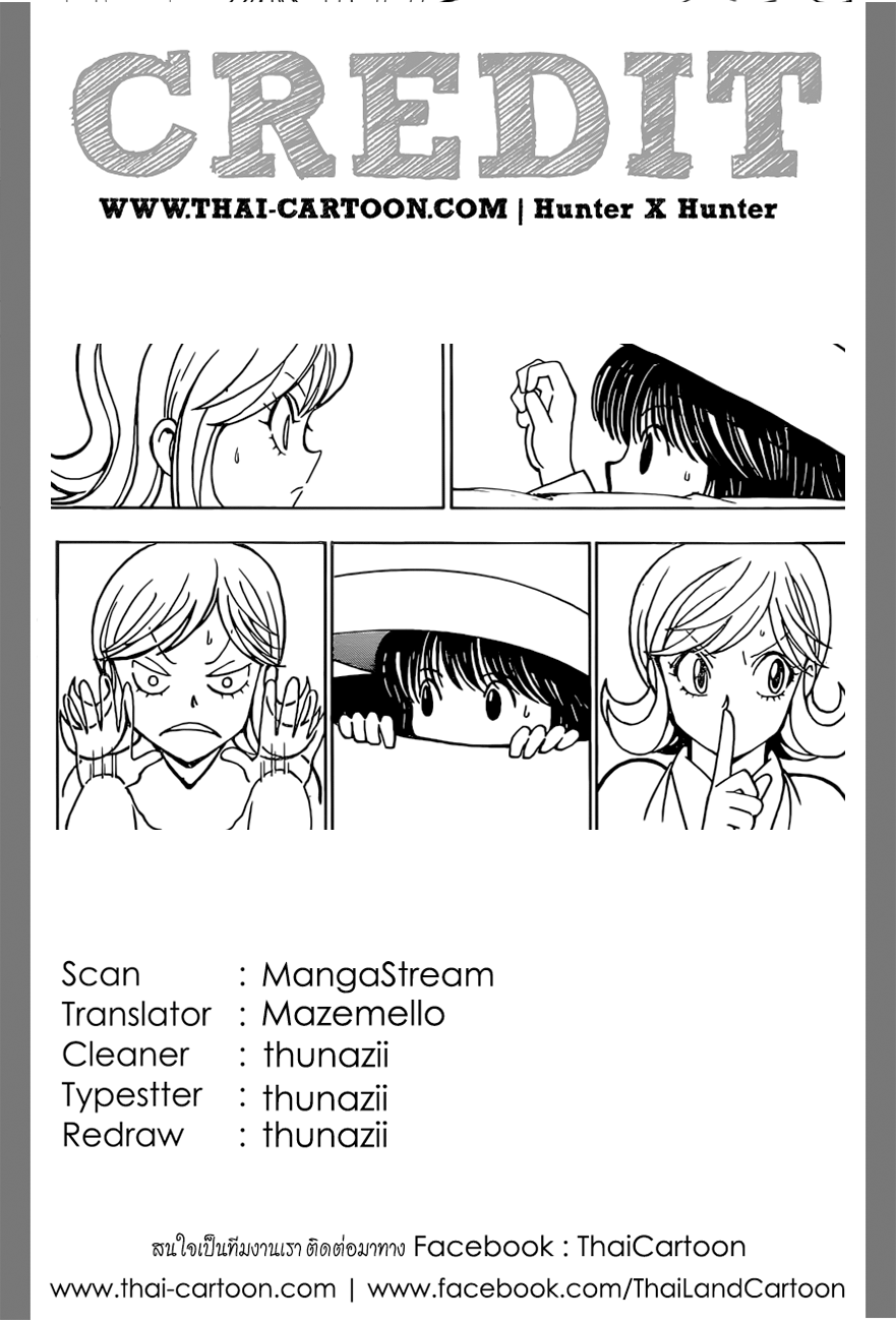 Hunter x Hunter ตอนที่ 375 page 18