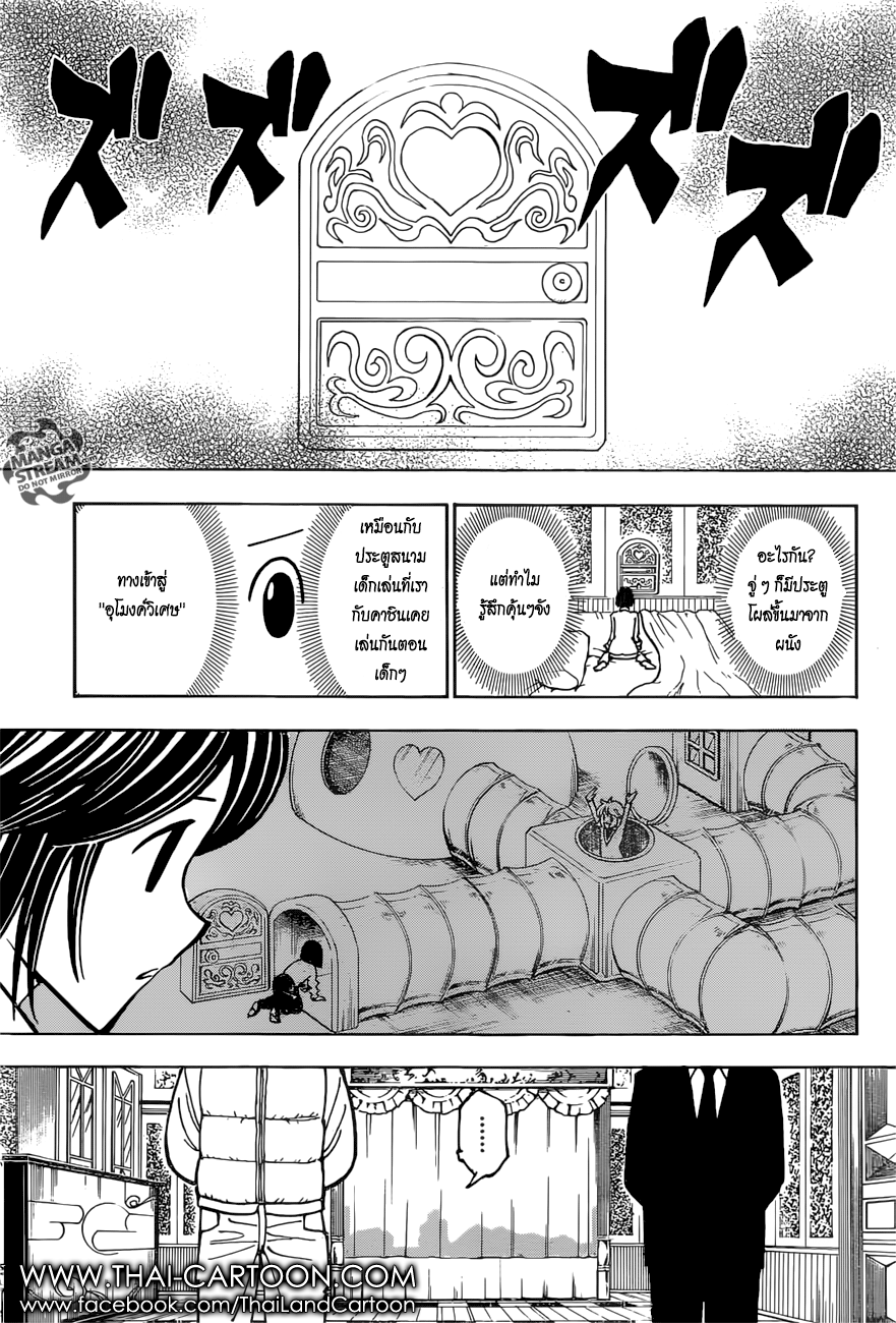 Hunter x Hunter ตอนที่ 375 page 9