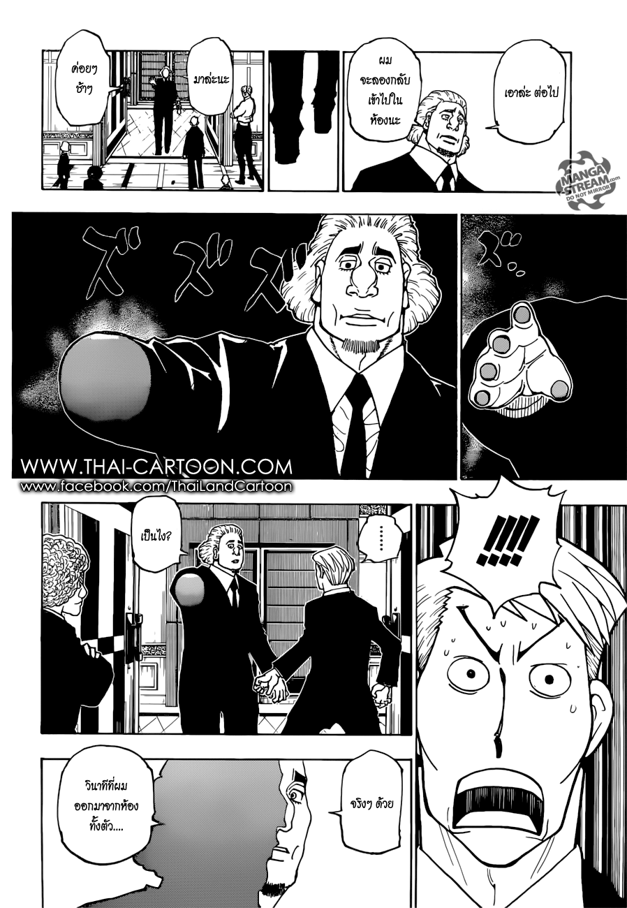 Hunter x Hunter ตอนที่ 376 page 18
