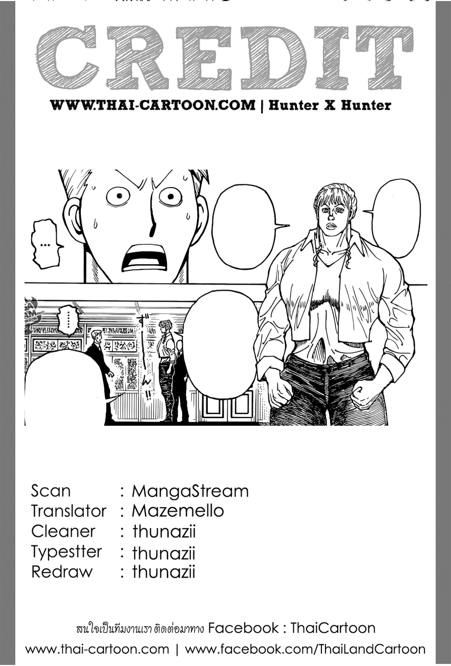 Hunter x Hunter ตอนที่ 376 page 20