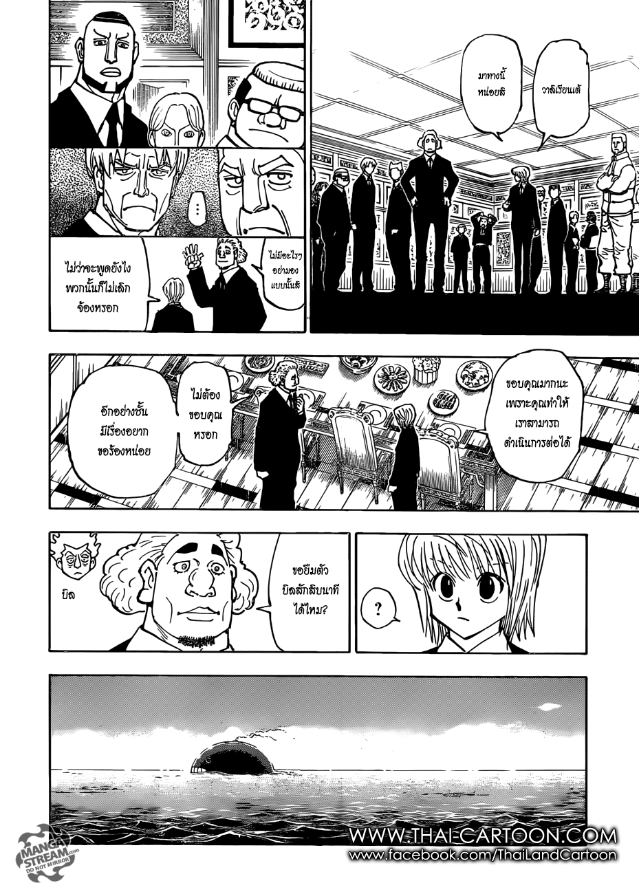 Hunter x Hunter ตอนที่ 377 page 8