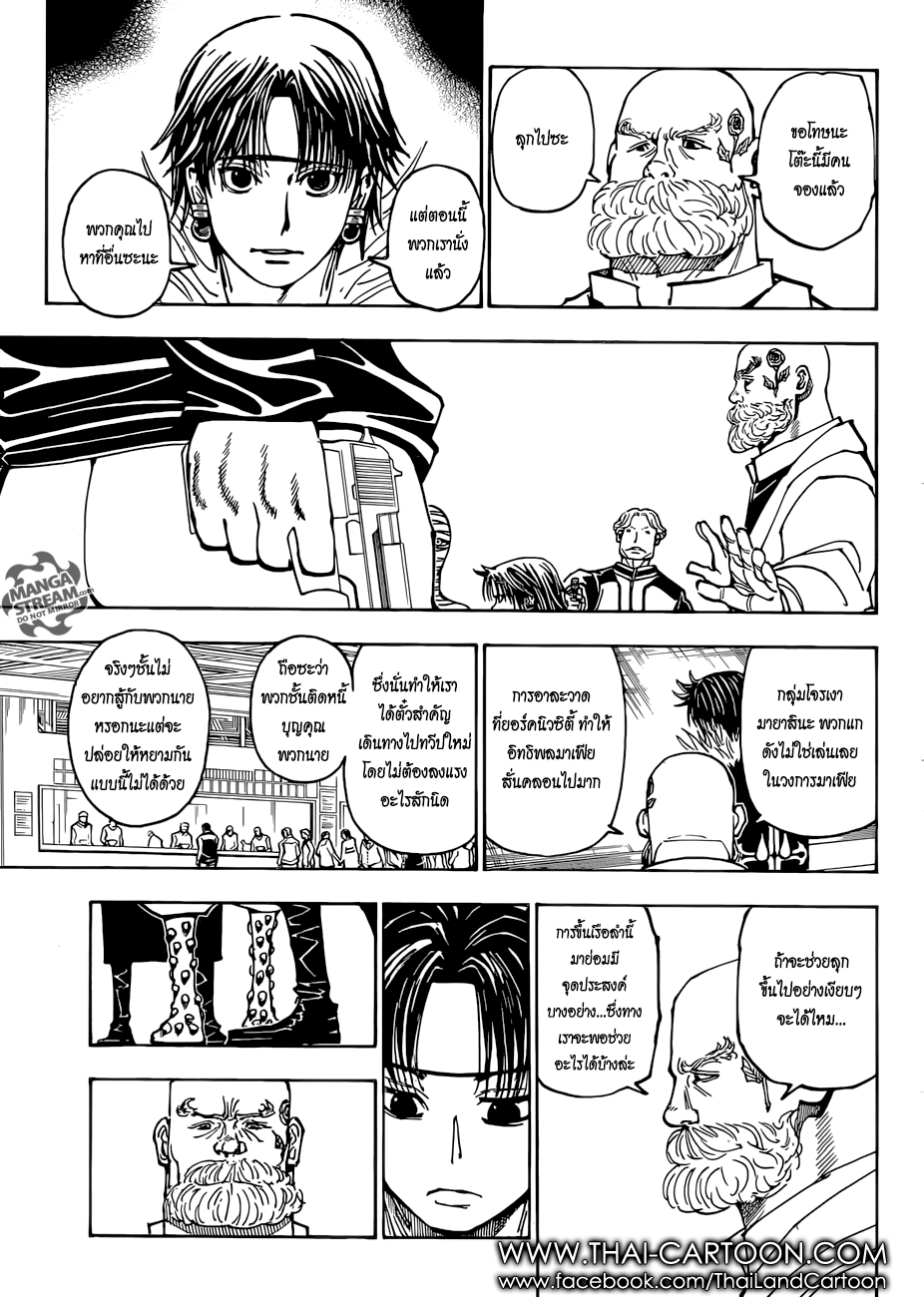 Hunter x Hunter ตอนที่ 378 page 10