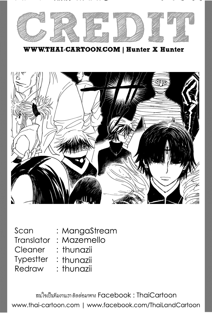 Hunter x Hunter ตอนที่ 378 page 18