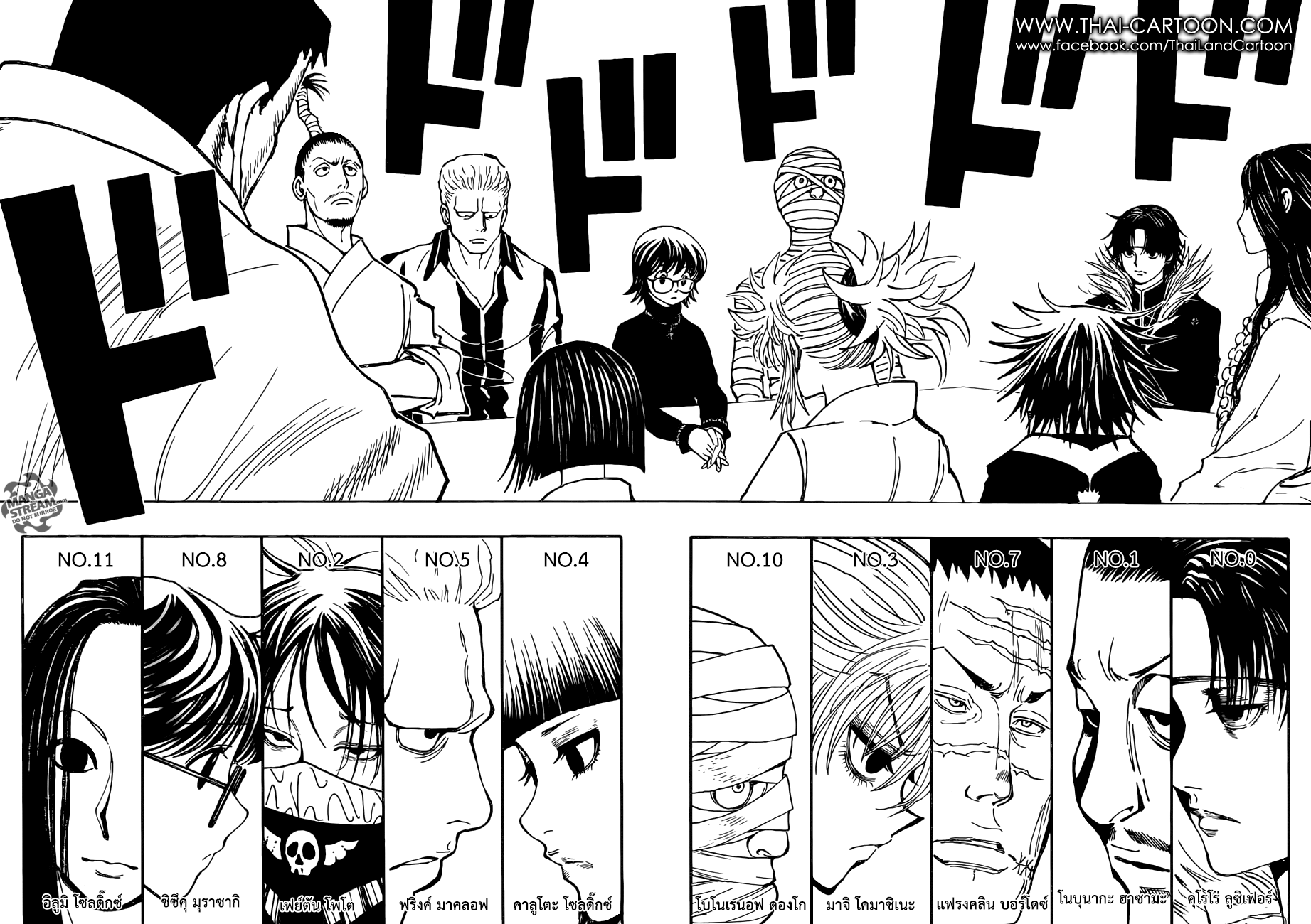 Hunter x Hunter ตอนที่ 378 page 6
