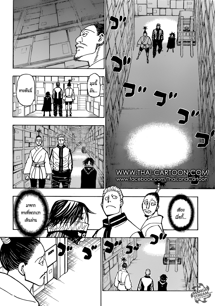 Hunter x Hunter ตอนที่ 379 page 16