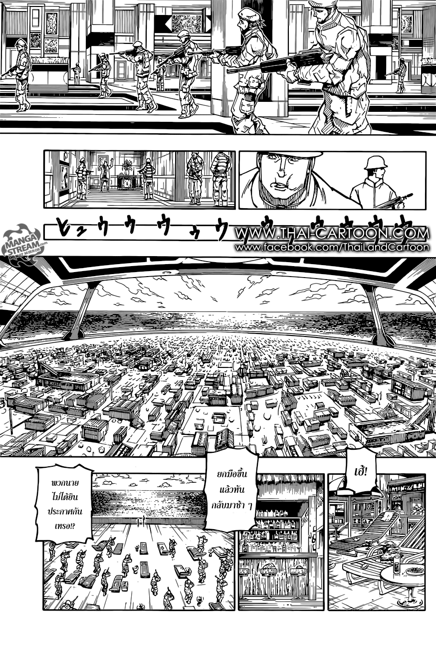 Hunter x Hunter ตอนที่ 381 page 12