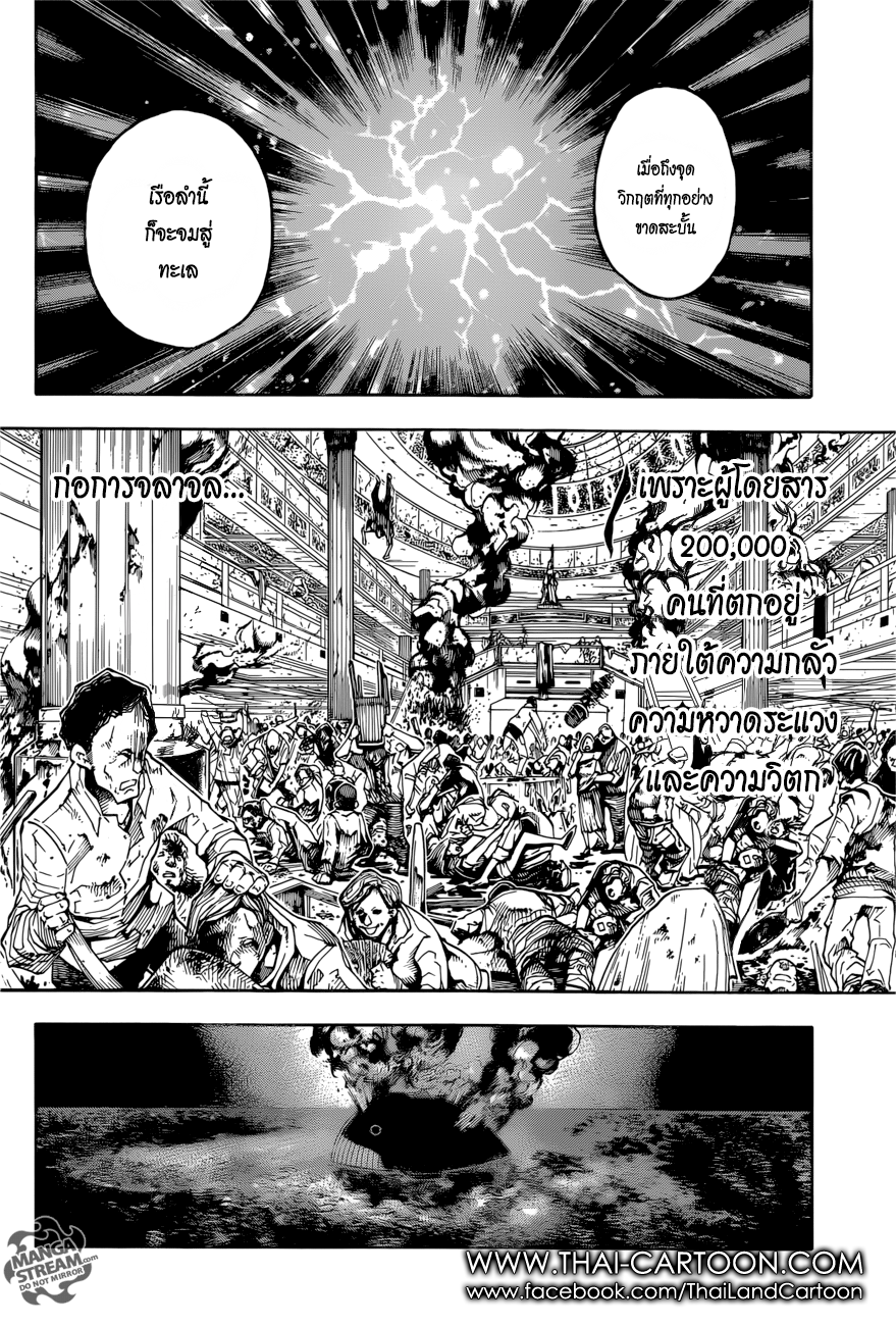 Hunter x Hunter ตอนที่ 381 page 4