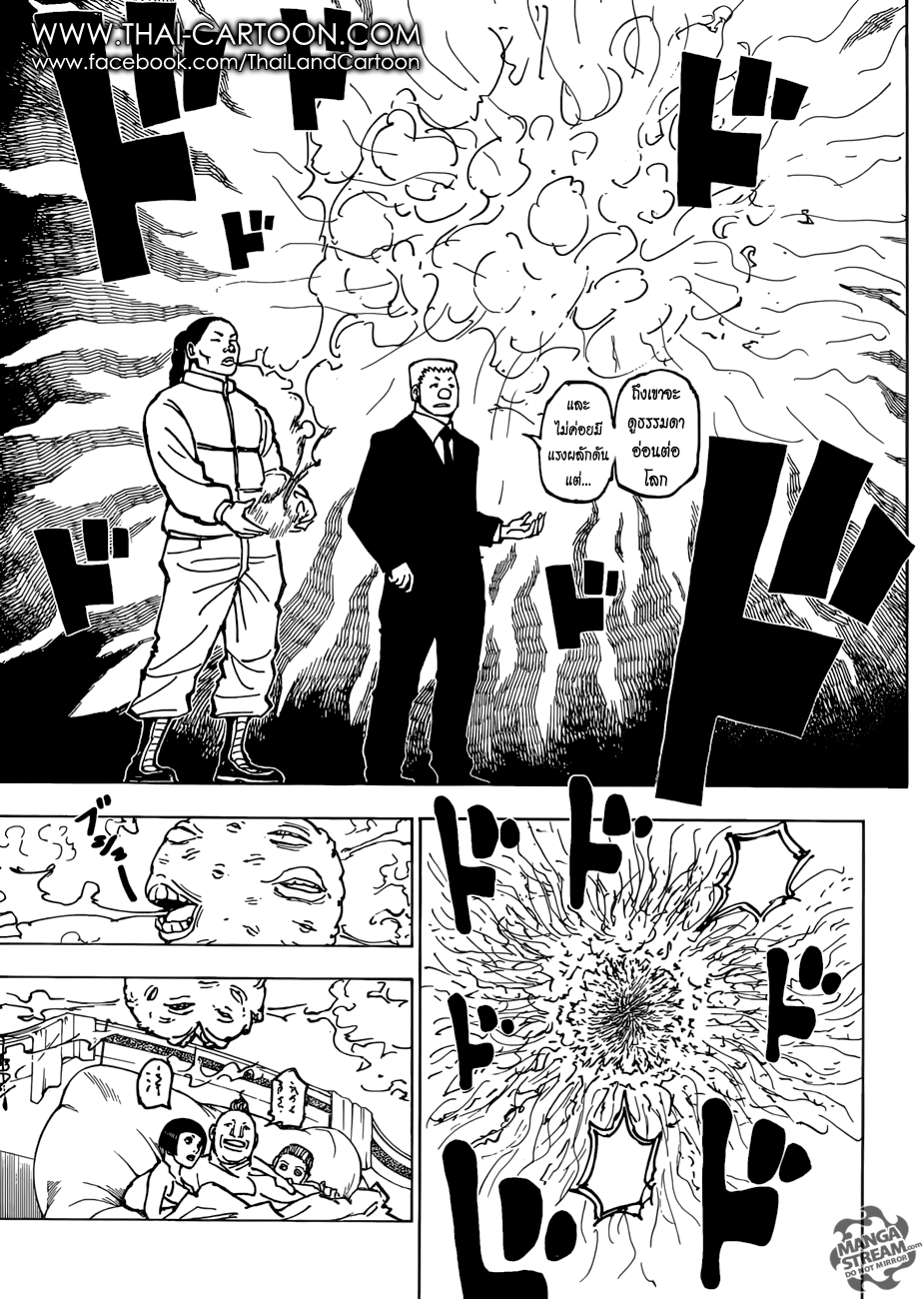 Hunter x Hunter ตอนที่ 382 page 12