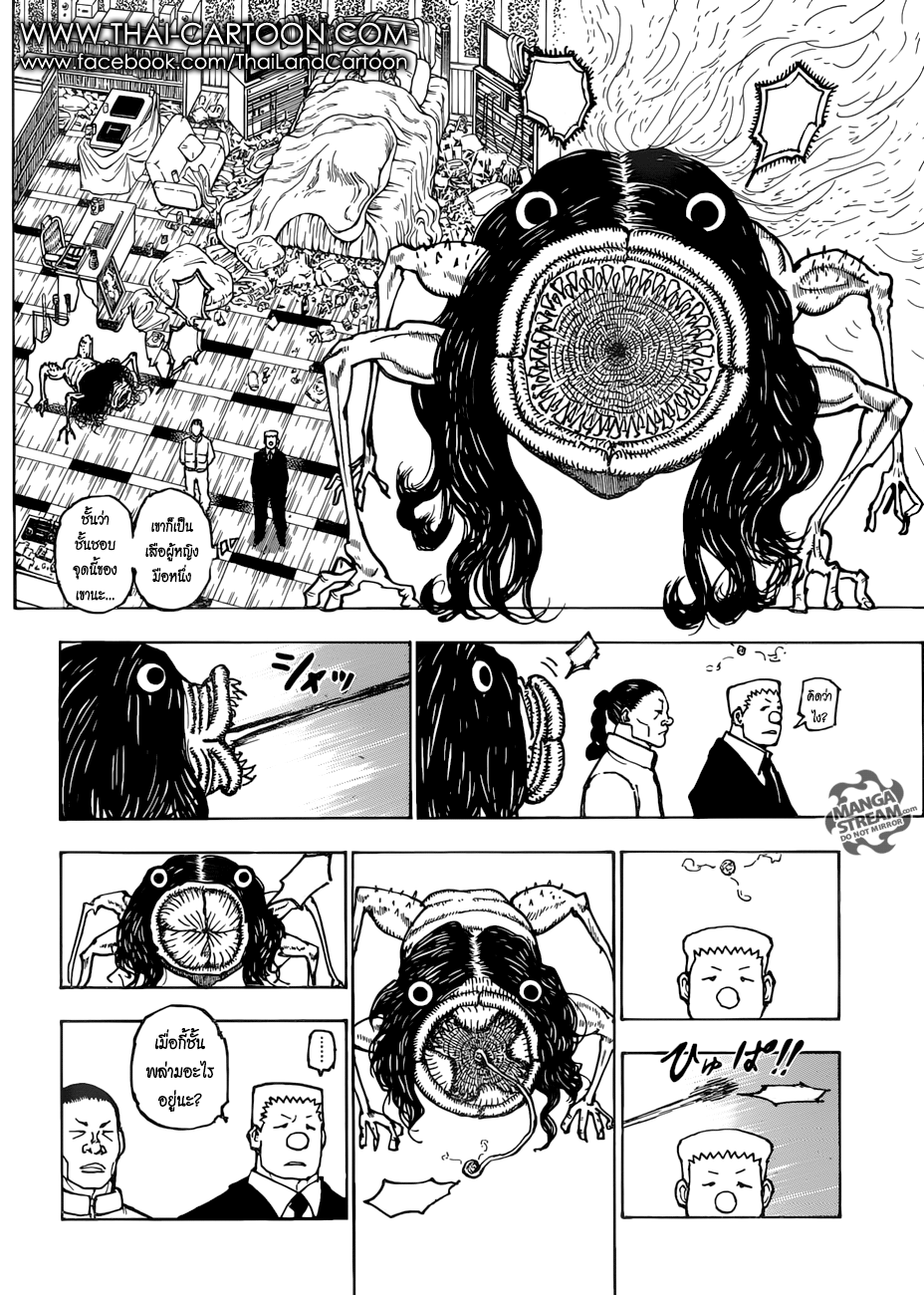 Hunter x Hunter ตอนที่ 382 page 13