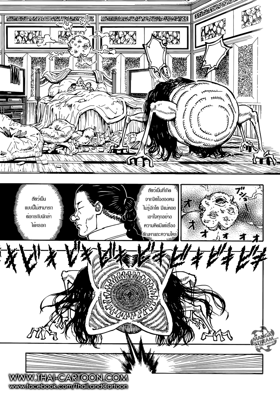 Hunter x Hunter ตอนที่ 382 page 14
