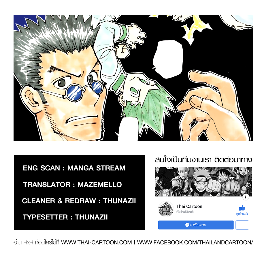 Hunter x Hunter ตอนที่ 382 page 19