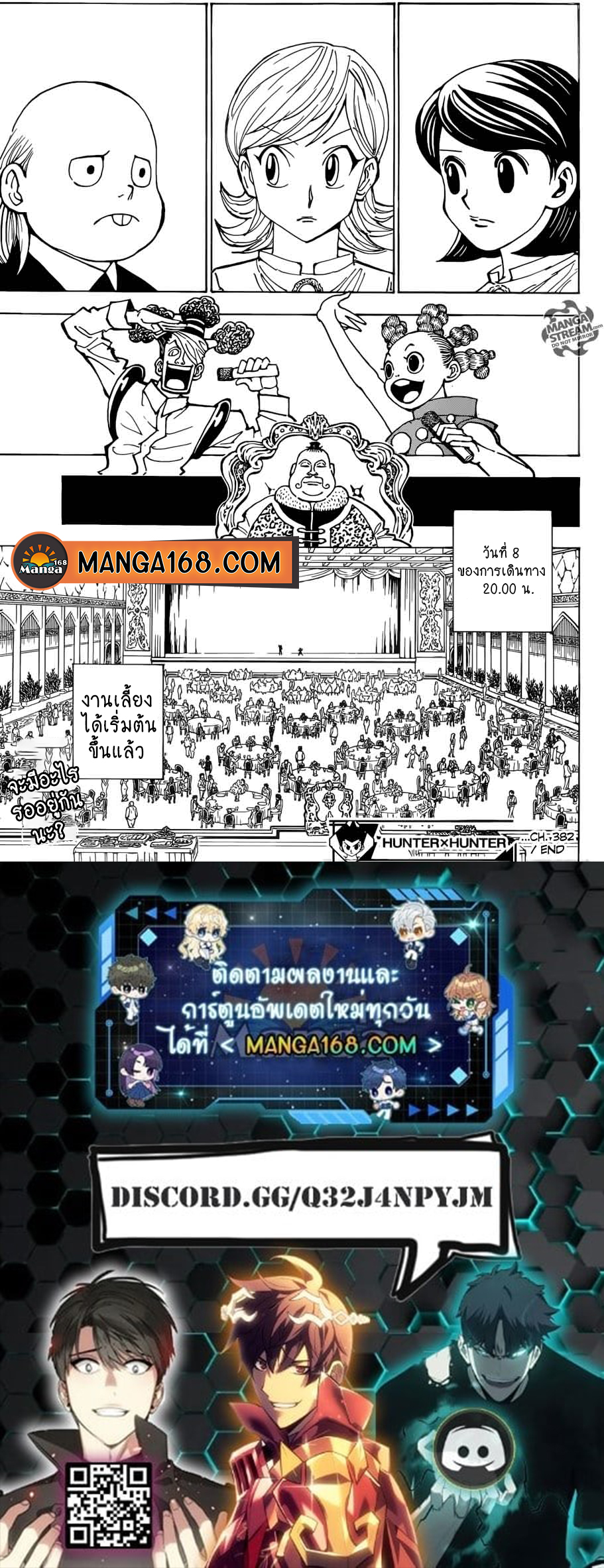 Hunter x Hunter ตอนที่ 383 page 17