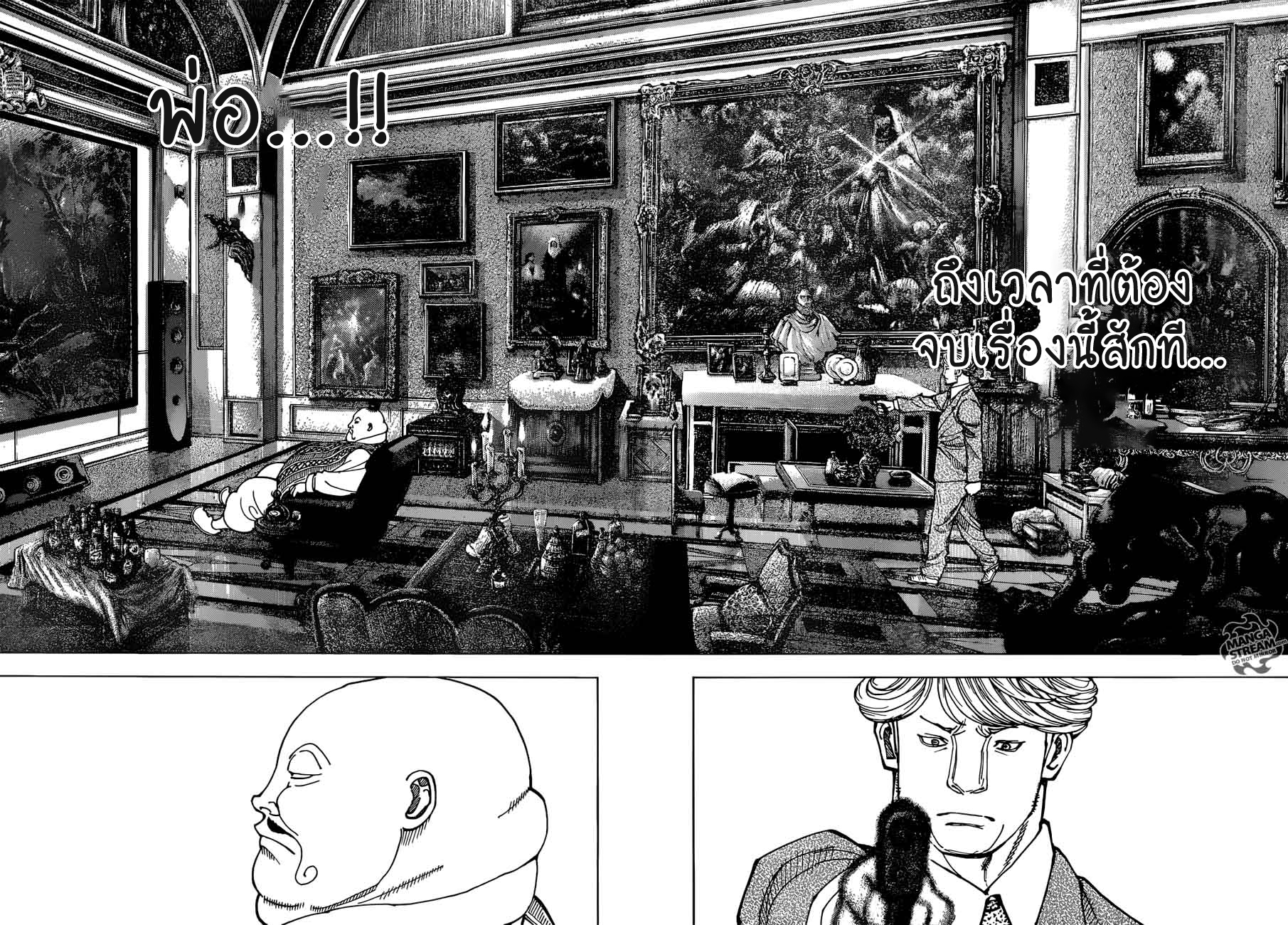 Hunter x Hunter ตอนที่ 383 page 3