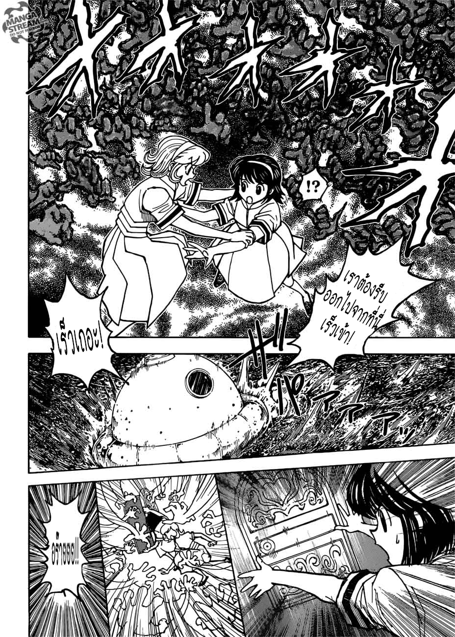 Hunter x Hunter ตอนที่ 384 page 15