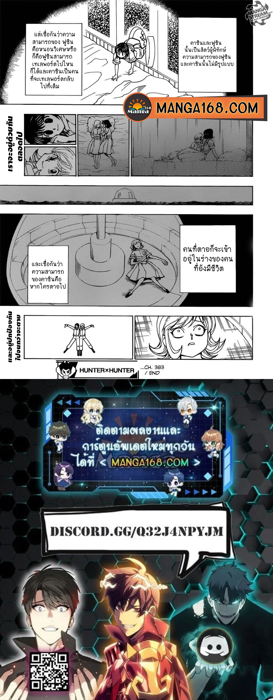 Hunter x Hunter ตอนที่ 384 page 18