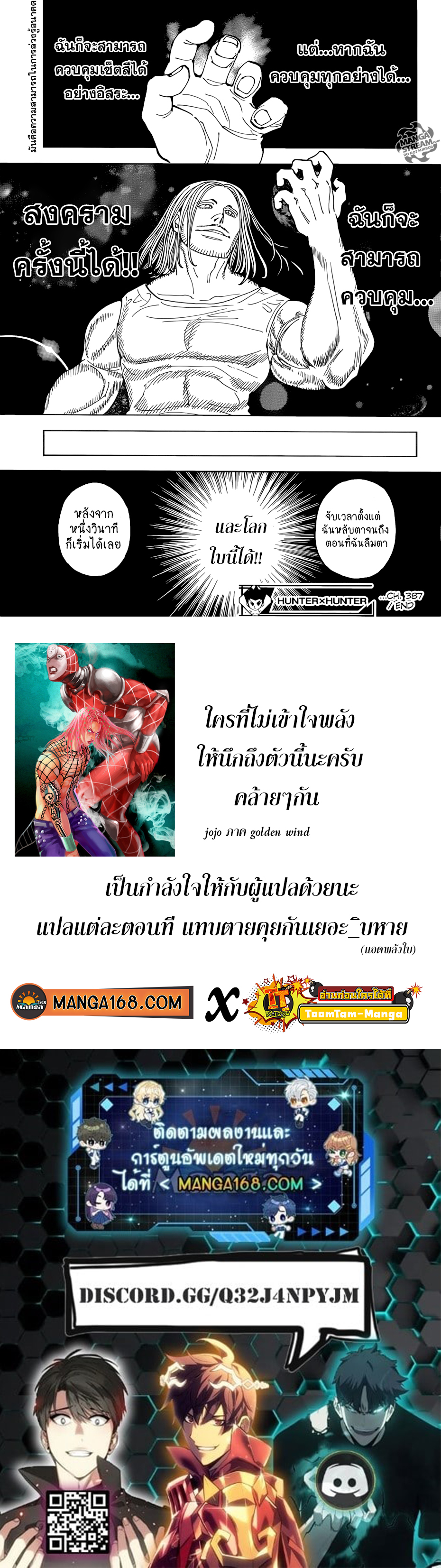 Hunter x Hunter ตอนที่ 388 page 19