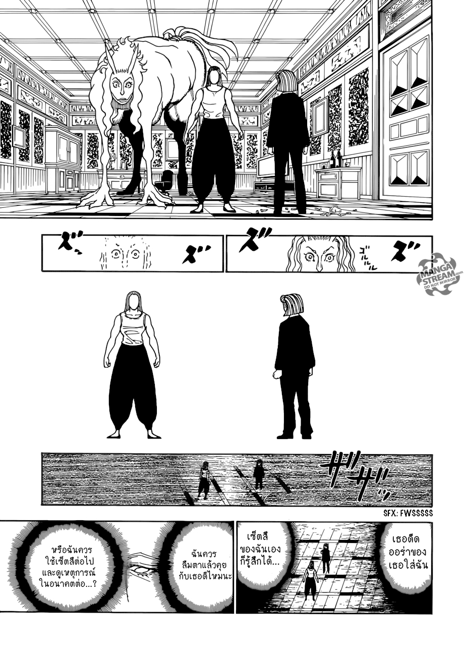 Hunter x Hunter ตอนที่ 388 page 9