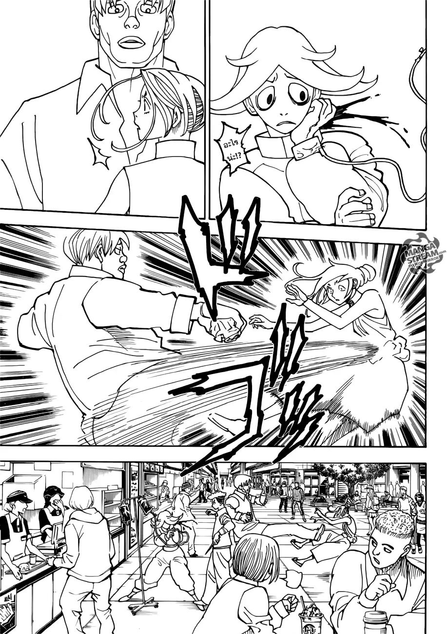 Hunter x Hunter ตอนที่ 391 page 11