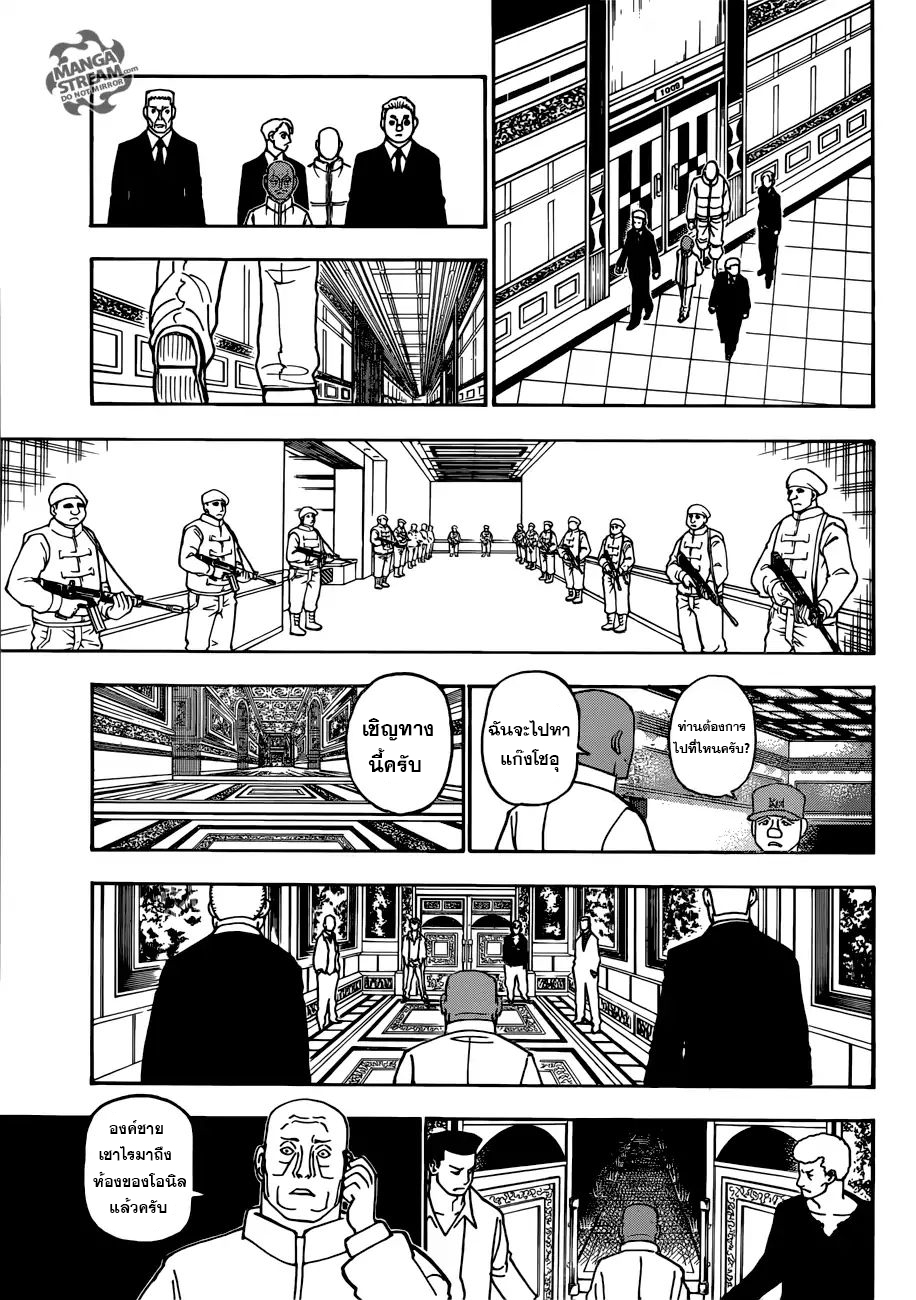 Hunter x Hunter ตอนที่ 391 page 3