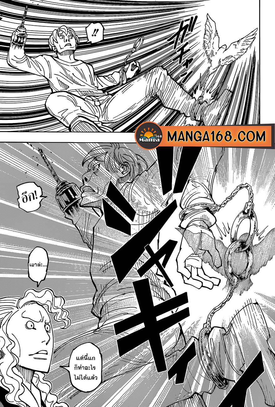 Hunter x Hunter ตอนที่ 392 page 18