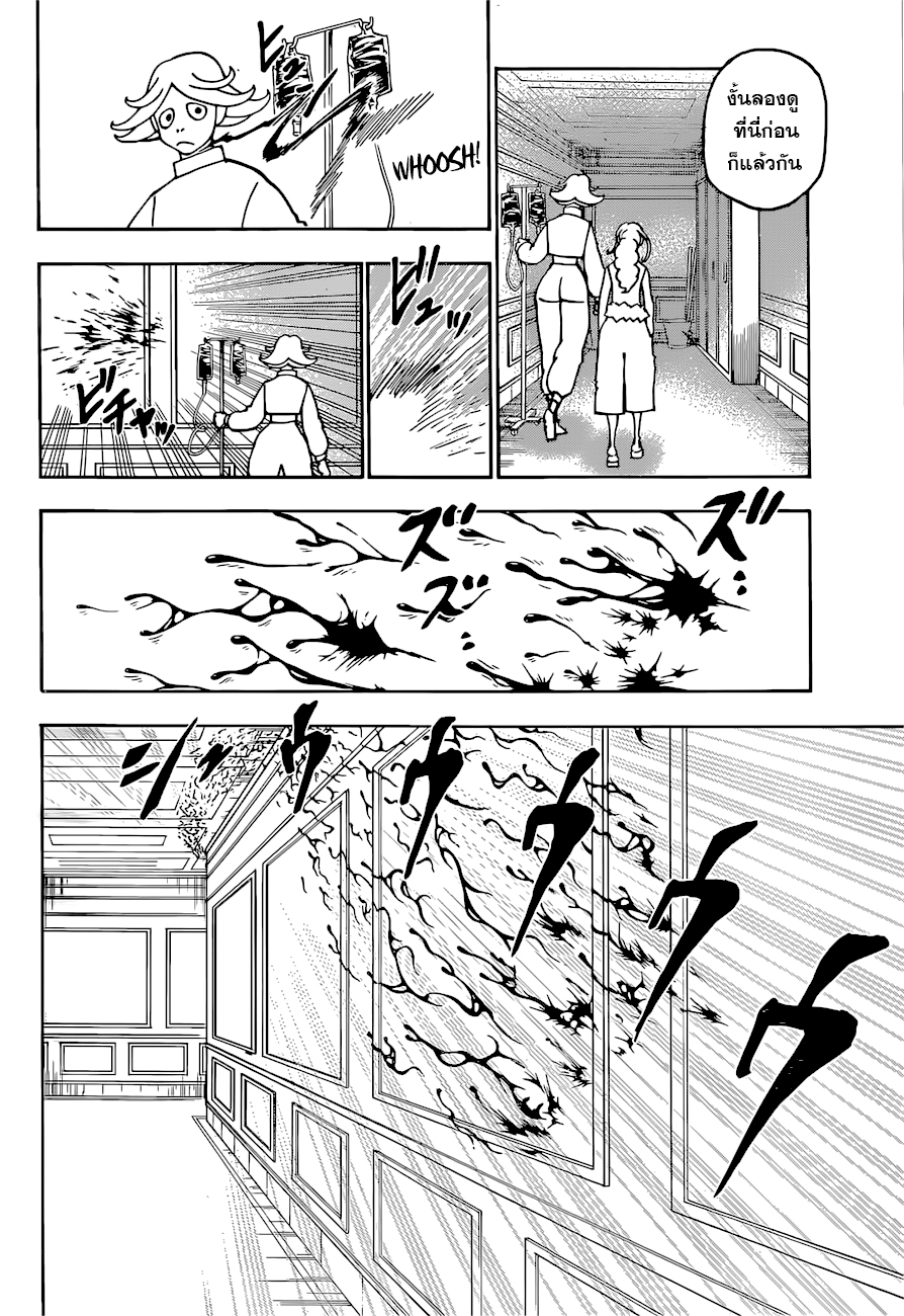 Hunter x Hunter ตอนที่ 392 page 3