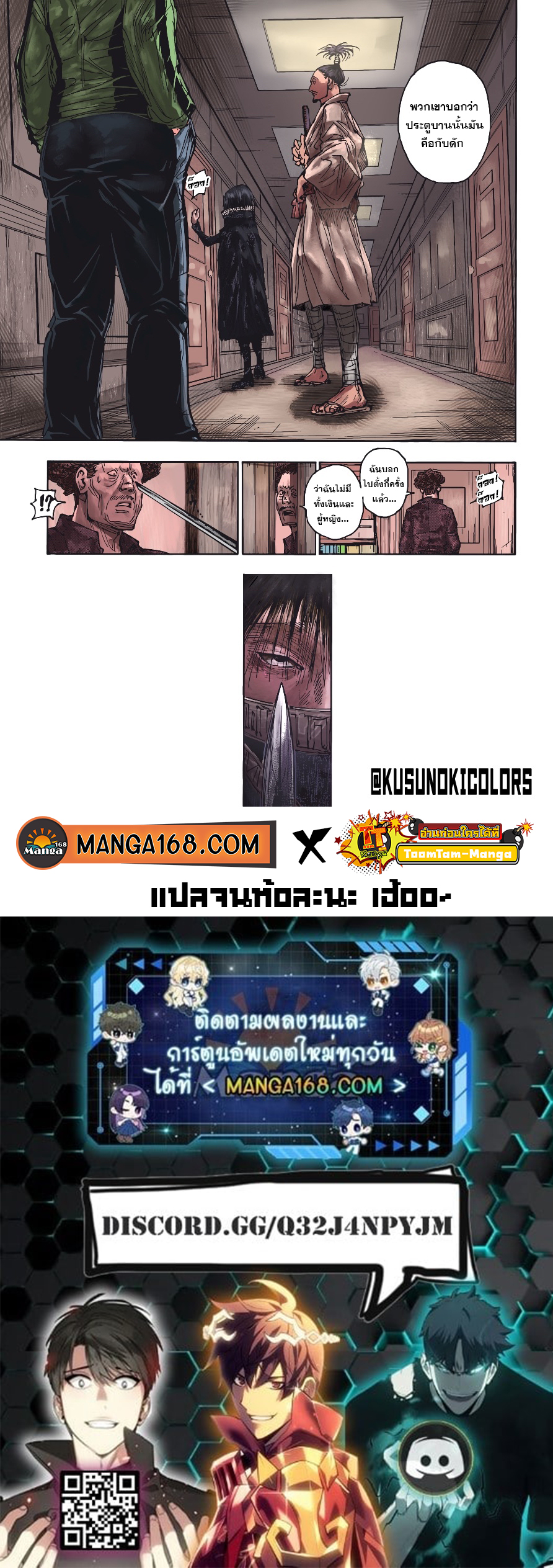 Hunter x Hunter ตอนที่ 395 page 19