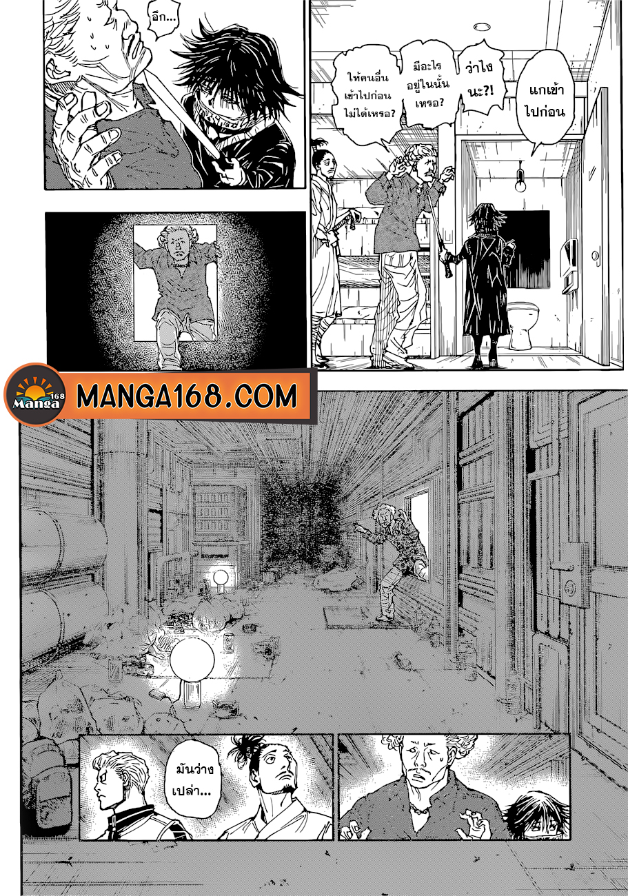 Hunter x Hunter ตอนที่ 395 page 6